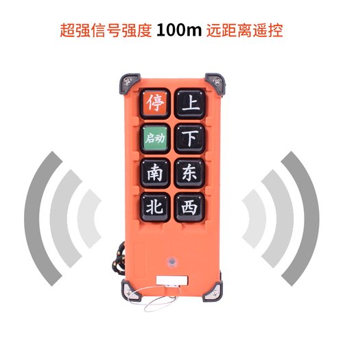 兰克禹鼎F21-E2B行车无线航吊电动葫芦起重机行车工业遥控器 - 图1