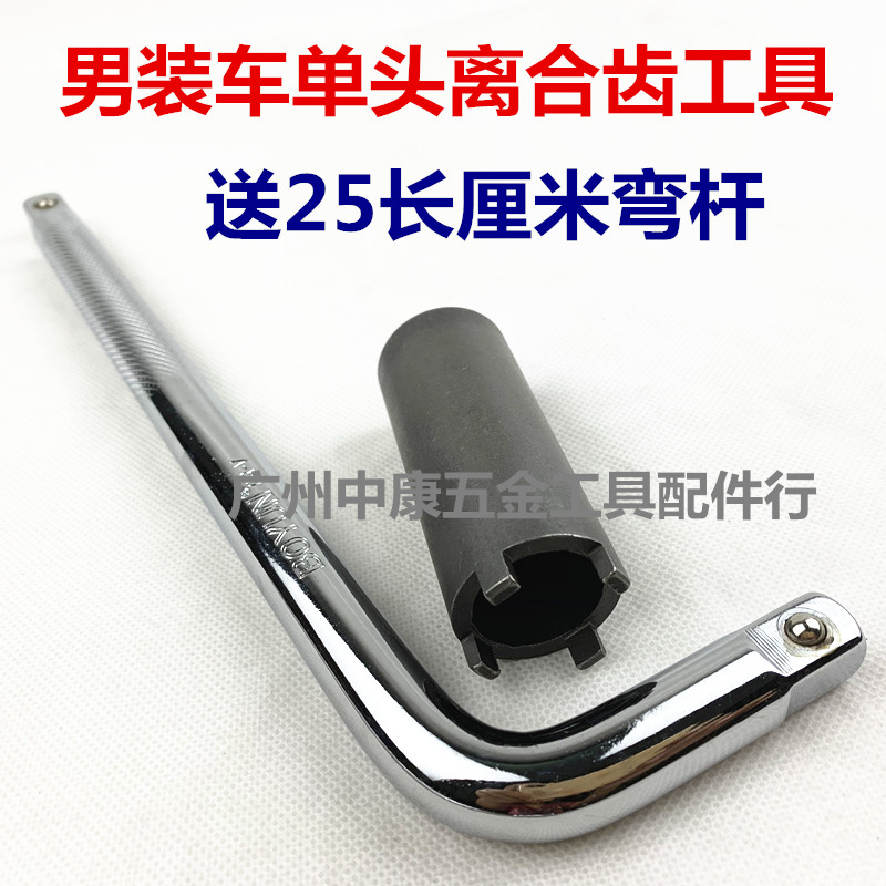 包邮摩托车维修工具GY650 CG125 JH70离合器螺母拆卸 四爪套筒 - 图0