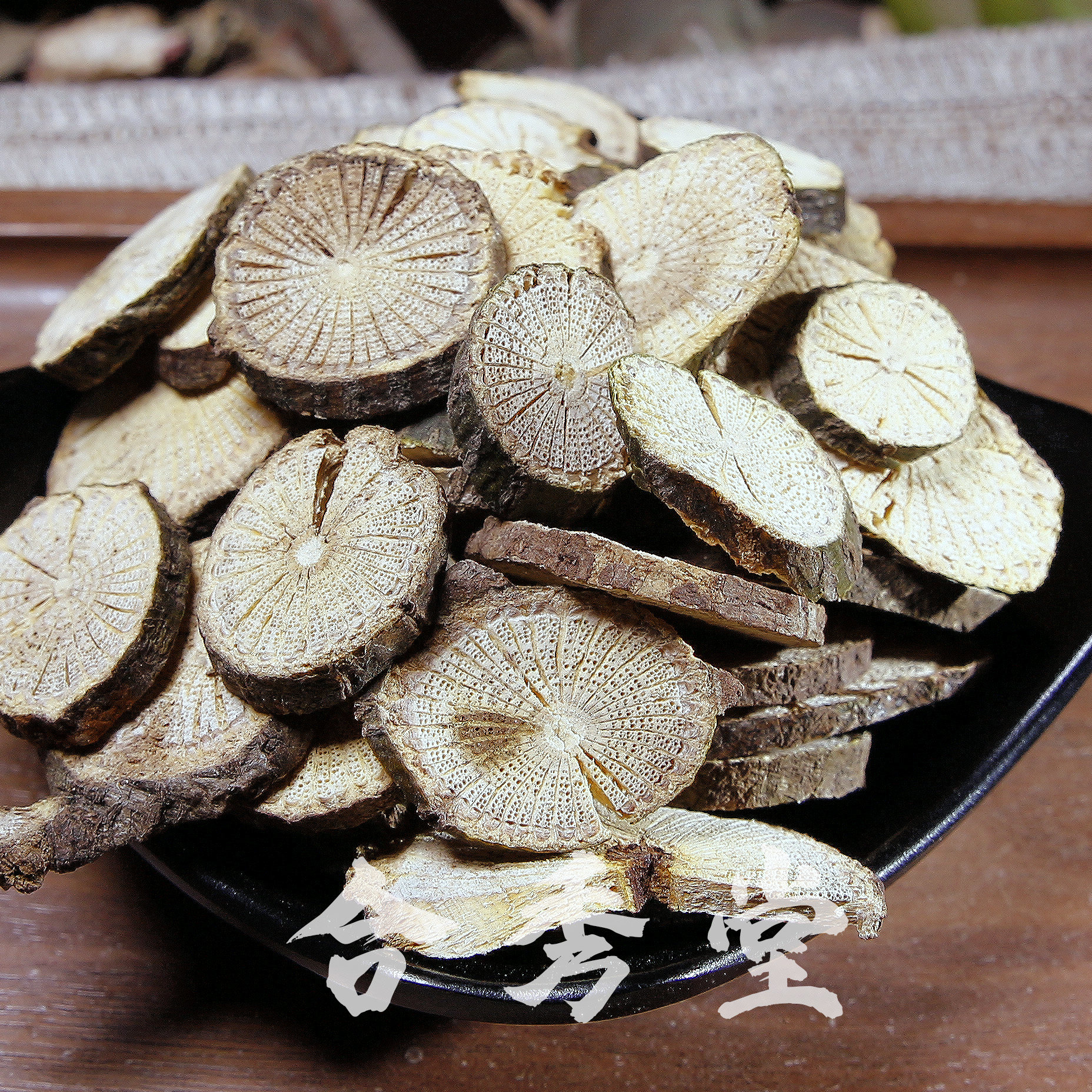 【任选3件包邮】中药材 青风藤 青藤寻风藤滇防己青藤碱清风藤