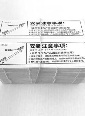 辅助贴强力免钉胶定位配套贴五金卫浴挂件固定防下滑不干胶粘贴纸
