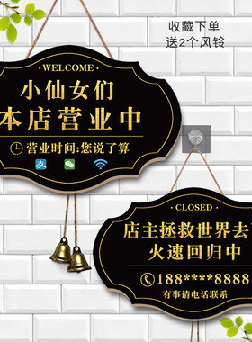 有事外出营业中提示挂牌送风铃