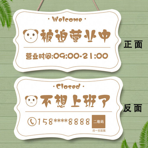 欢迎光临正在营业中挂牌双面创意门店今日休息中有事外出提示门牌 - 图2