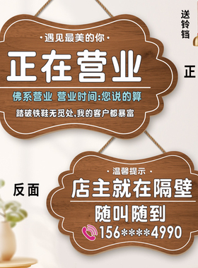 店主就在隔壁提示挂牌送铃铛