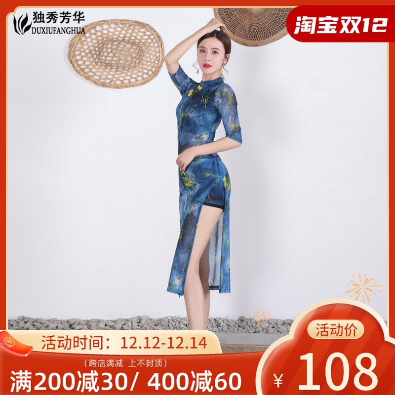 古典舞练功服女2021新款民国风改良旗袍舞蹈服夜上海旗袍演出服装