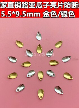 不伤线马眼亮片瓜子亮片套餐马口白条蓝刀青稍小翘嘴红尾路亚假饵