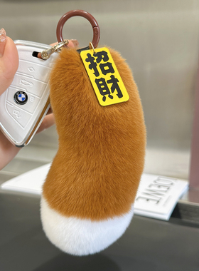 獭兔毛毛绒松鼠尾巴毛绒钥匙扣