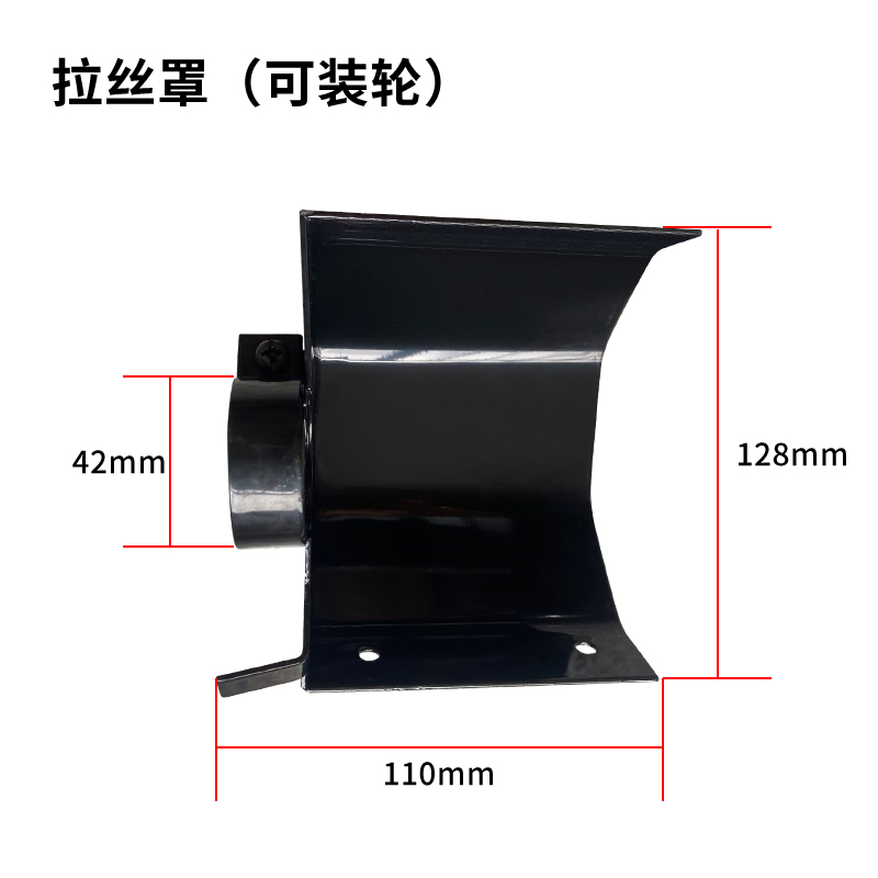 电动工具配件拉丝罩拉丝机防护罩抛光机防尘罩五金工具拉丝机附件