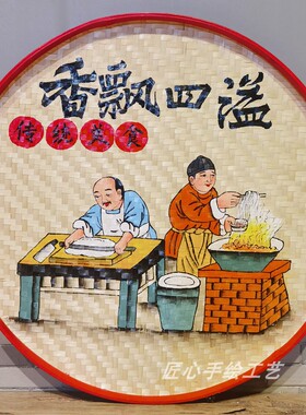 手绘簸箕画工艺画饭店包间墙装饰
