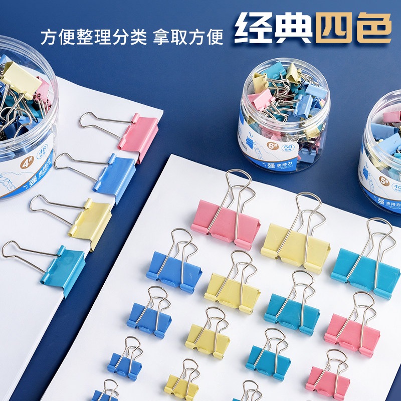 晨光长尾夹彩色文件夹子凤尾夹燕尾夹票夹大小号试卷票据夹小夹子,淘宝优惠券,粉丝福利购,淘宝优惠卷