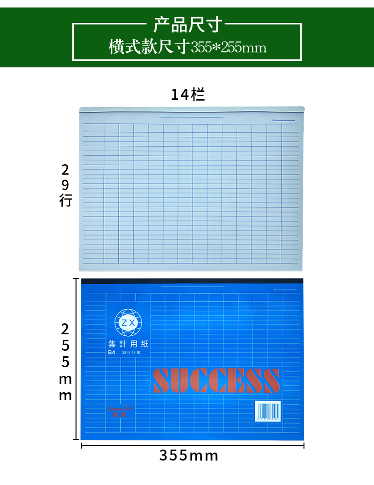 B4集计用纸横式竖式36页财务记账本出入库登记本盘点表考勤本表格 - 图2