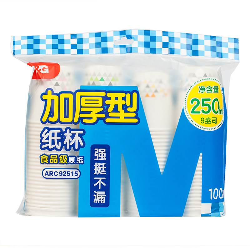 晨光纸杯加厚型9盎司一次性杯子250ml冷热茶水杯家用办公ARC92515,淘宝优惠券,粉丝福利购,淘宝优惠卷