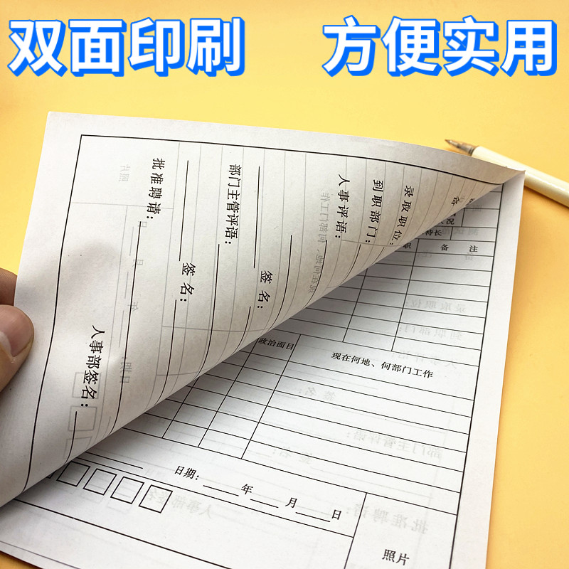 个人求职简历表格纸面试应聘表履历表招工登记表员工入职登记表 - 图3