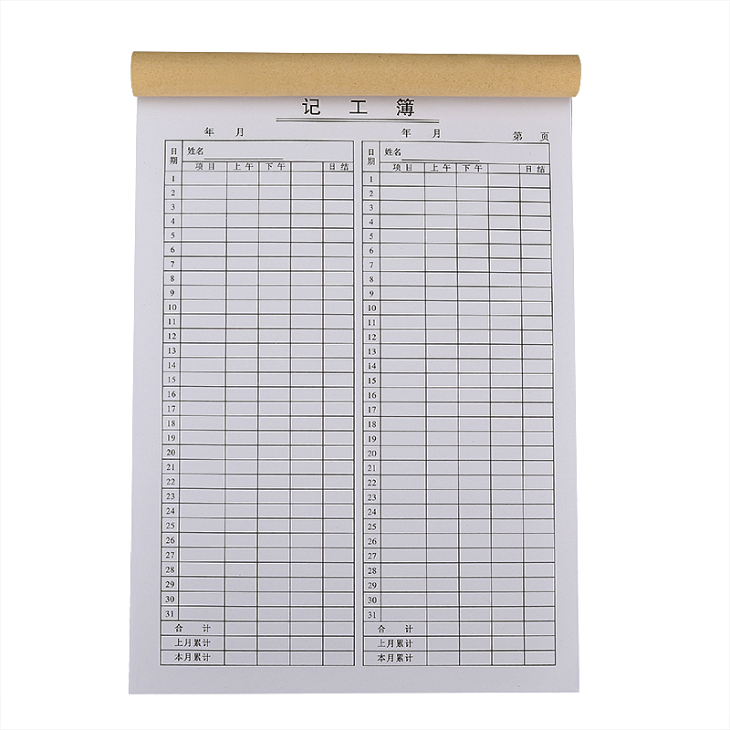 记工本记工薄建筑工人工地考勤表临时工出勤登记簿个人31天签到本-图3