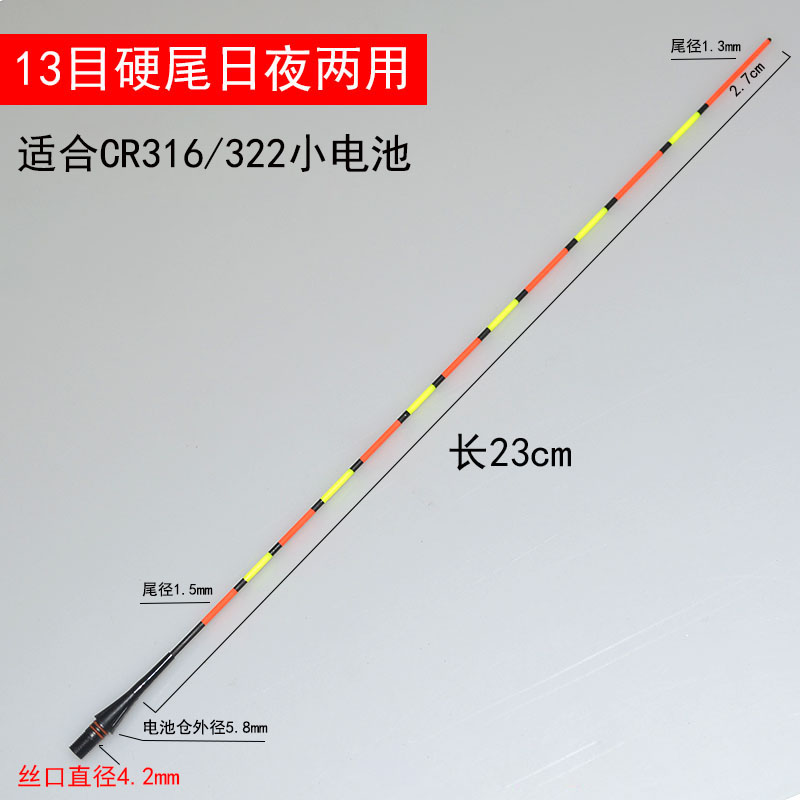 316/322小电池电子漂漂尾硬尾夜光漂漂尾日夜两用咬钩变色浮漂尾 - 图0