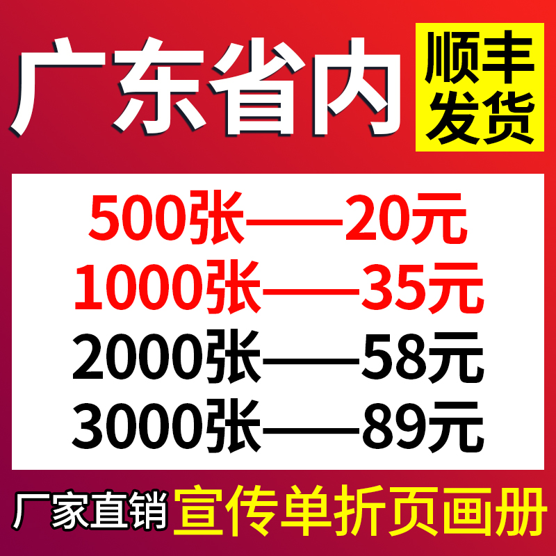 宣传单印制三折页产品手册彩印单页说明书定制画册印刷免费设计-图1