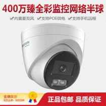 Sea Conway view 2 4 million HD POE full-rehearsal monitor Hemisphere Network Camera DS-2CD3347WDV3-L