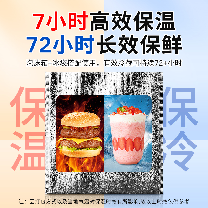 馄饨保温袋外卖专用餐饮食品饮料一次性铝箔隔热打包袋冷藏袋商用