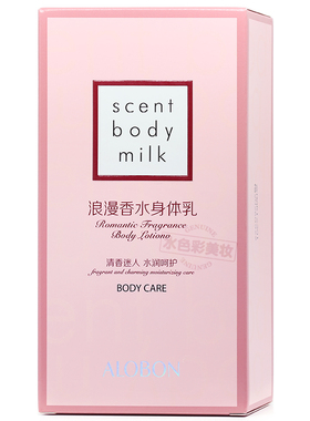 雅邦浪漫香水身体乳液持久留香