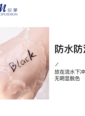 正品欧蒙眼线笔防水不晕染欧盟