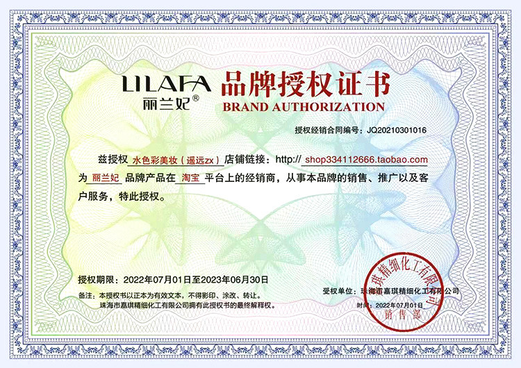 丽兰妃睫毛膏纤长浓密卷翘持久防水不晕染加长加密打底旗舰店正品,淘宝优惠券,粉丝福利购,淘宝优惠卷