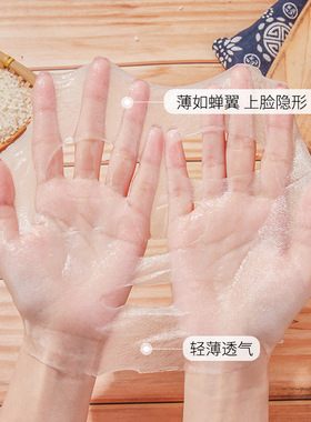 5片大米面膜贴巨补水保湿去黄气