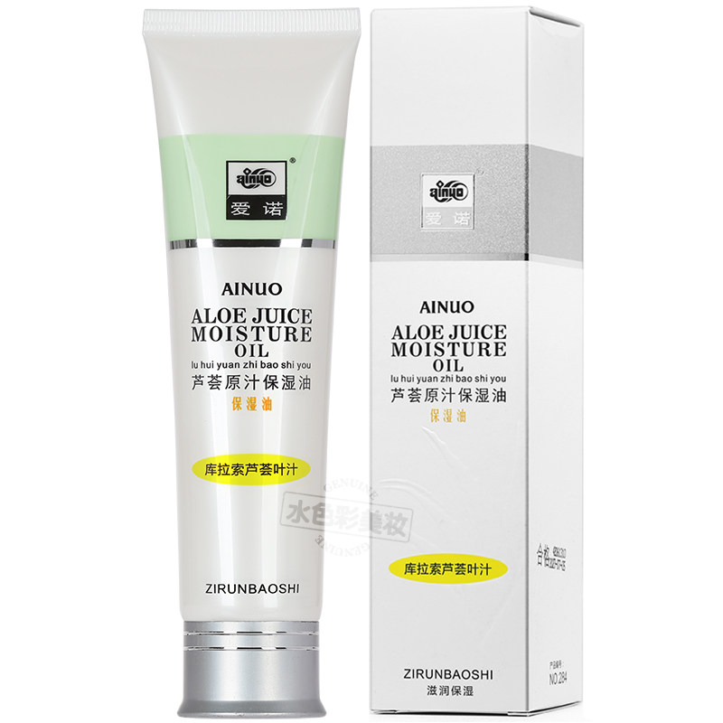 2瓶 爱诺芦荟原汁保湿油精华嫩白粉蜜保湿补水滋润乳液粉底液正品,淘宝优惠券,粉丝福利购,淘宝优惠卷