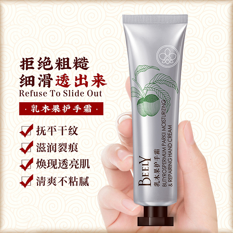 BEELY乳木果护手霜滋润补水保湿嫩白秋冬防干裂男女小支便携随身 - 图1