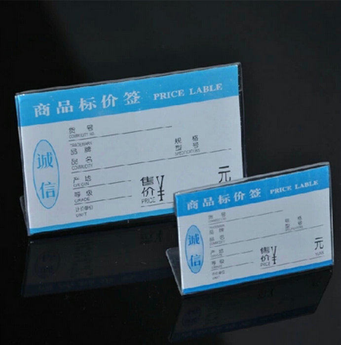L型台卡 L型透明商品标价牌价格牌标价签标签牌塑料 6*9cm_虎窝淘