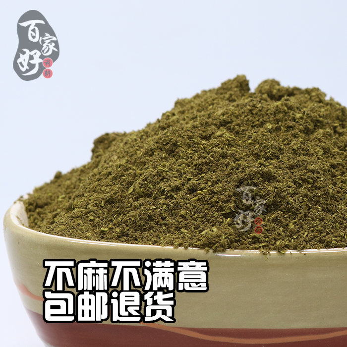 花椒粉特麻四川500g青花椒粉藤椒粉调料麻椒面花椒特产麻椒花椒面 - 图0