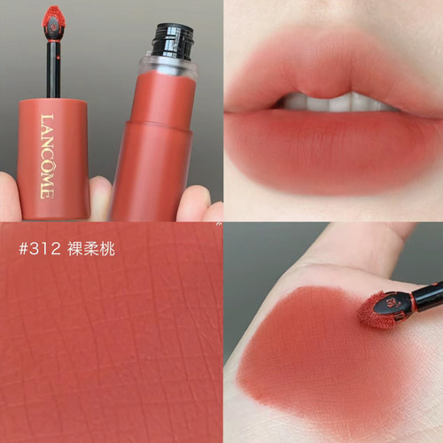兰蔻2023新品裸色水唇釉新色雾面哑光 染唇液275 279 188 291 303 - 图1