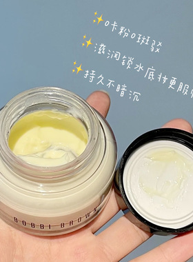 芭比波朗妆前面霜保湿维他命