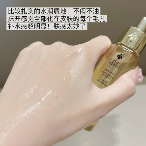 Guerlain/娇兰 第三/四代复原蜜精华油帝皇蜂姿黄金保湿小样5ml - 图2