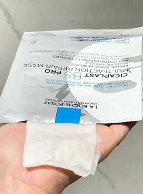 理肤泉新B5多效密集舒缓面膜深层补水保湿敏感肌Pro版/超分子B5