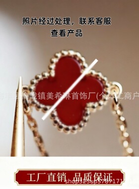 V金高版本cnc精雕mini四叶草单花满钻手链女轻奢时尚优雅手饰品