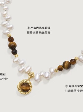 王玉雯同款 MIGUANG珍珠项链配饰女虎眼石吊坠轻奢锁骨颈链代发爆