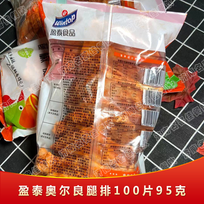 盈泰奥尔良腿排100片95g商用汉堡店鸡腿肉腌制半成品冷冻烤堡 - 图0