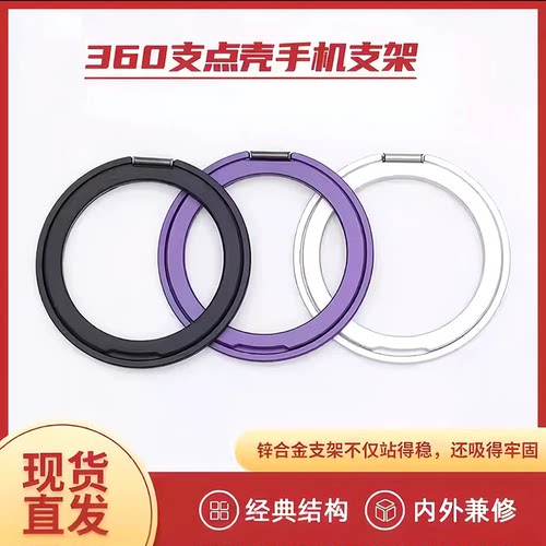 【夏日首选】我龙适用MagSafe磁吸散热全金属手机支架360度旋转手机壳指环扣粘贴式超薄支点座磁吸贴男女简约 - 图3