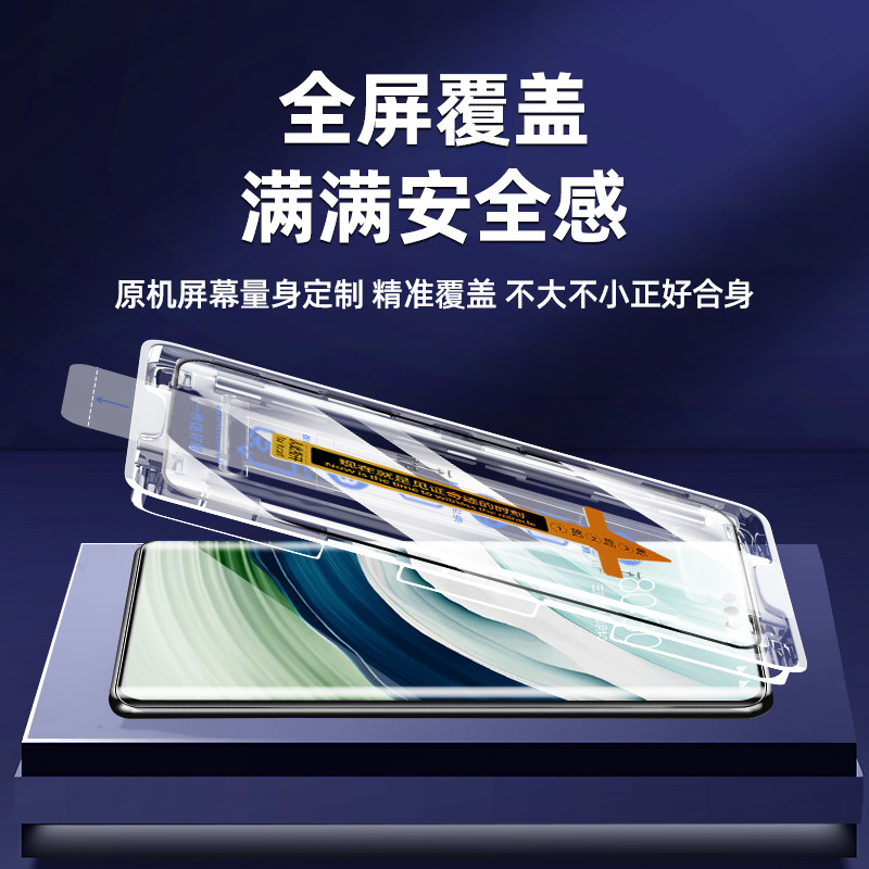 无尘舱我龙适用华为mate60pro钢化膜meta50pro的手机膜met70防窥水凝40新款mt30epro曲面rs保时捷保护贴膜por