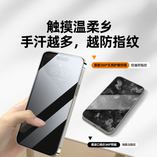 [新360°防窥]我龙适用苹果16钢化膜13iPhone11e防窥膜14ProMax17air窥屏12pro15plus手机XS全屏XR偷窥xsMax - 图2