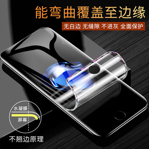 我龙适用苹果17钢化水凝膜16iphone15全屏plus防窥air全包边14ProMax后背膜13se2i7新款软膜8p手机7p贴膜mini - 图1