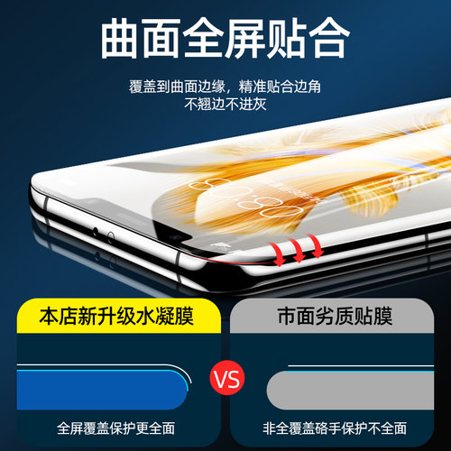 我龙适用华为p40pro钢化膜100mate40手机30水凝90p50p30p60荣耀80pura70/400防窥13x50/60/200nova8magic7/9 - 图2
