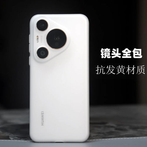 【超薄裸感】我龙适用华为Pura70Pro手机壳Pura80pro+新款p60pro/p40pro轻薄磨砂p50全包p70Ultra保护p30防摔 - 图2