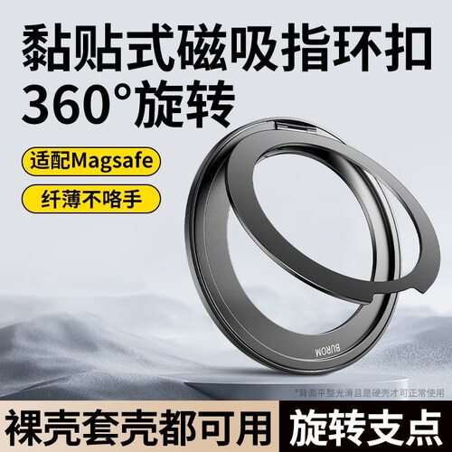 我龙适用2025新款苹果华为小米多功能手机支架Magsafe无极环360度磁吸旋转支架点指环扣超薄黏贴桌面固定吸附 - 图3