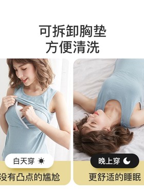 孕妇吊带哺乳背心免穿文胸纯棉