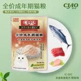 伊纳宝 Ciao Miaohao Tuna Wet Grain Package Connired Snacks Miaoxian упаковка кошка закуски увлажняет