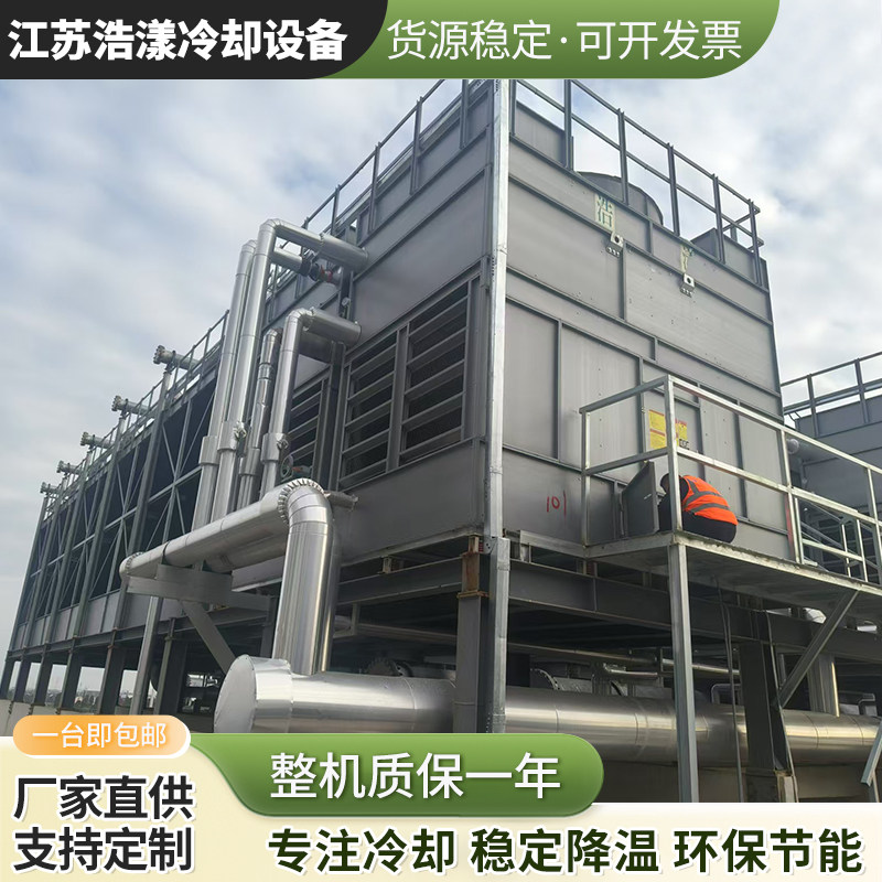 江苏封闭式冷却塔工业循环冷却水塔注塑机电炉空压机蒸发式冷凝器,淘宝优惠券,粉丝福利购,淘宝优惠卷