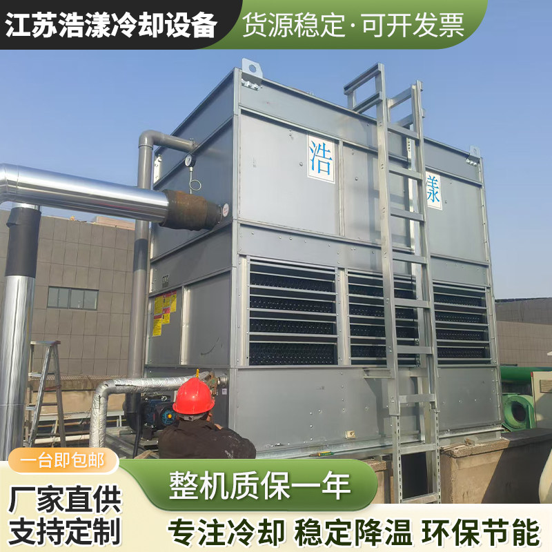 江苏封闭式冷却塔工业循环冷却水塔注塑机电炉空压机蒸发式冷凝器,淘宝优惠券,粉丝福利购,淘宝优惠卷