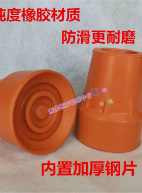 佛山胶套防滑耐磨高纯度拐杖头