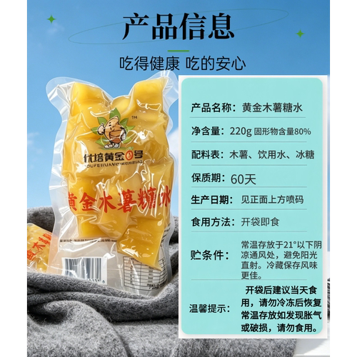 黄金木薯糖水黄心木薯羹220g即食木薯速食软糯Q弹糖水店代餐同款 - 图3