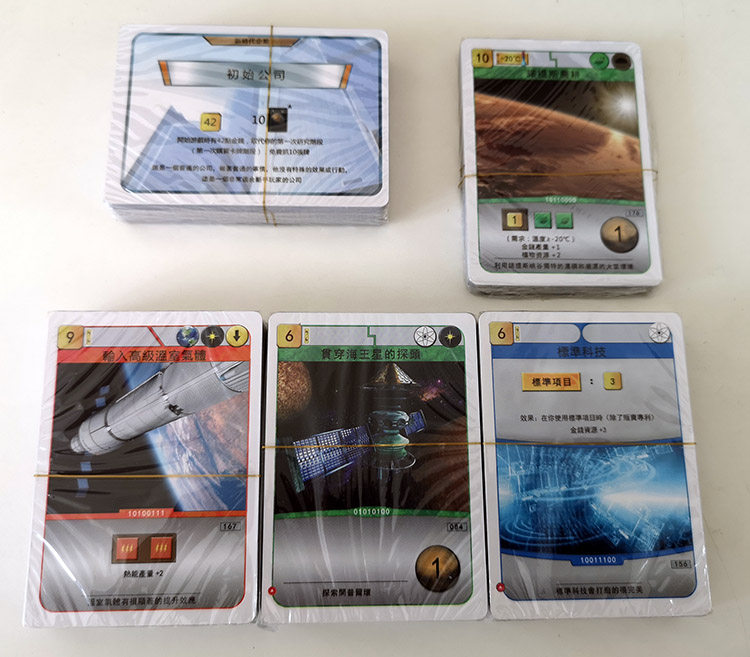 中英文版 改造火星桌游 Terraforming Mars 火星殖民游戏休闲聚会